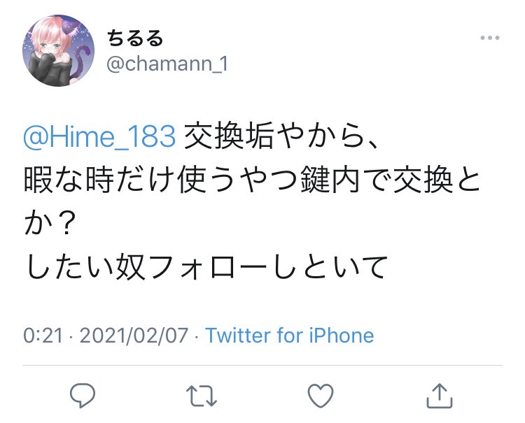 まえまぇ Mymy Twitter