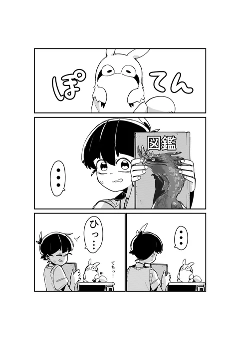 #夢か現か #漫画がよめるハッシュタグ 第六話「現の悩み」 