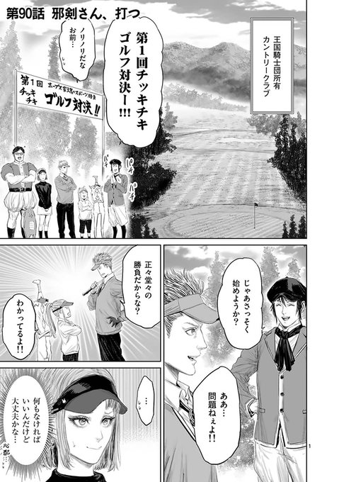 飛田ニキイチ Nikiichi Tobita さんのマンガ一覧 いいね順 12ページ ツイコミ 仮