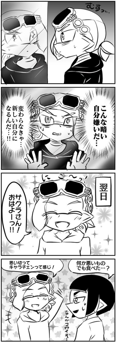 イメージかえるために服の色から変えた男(再掲) 