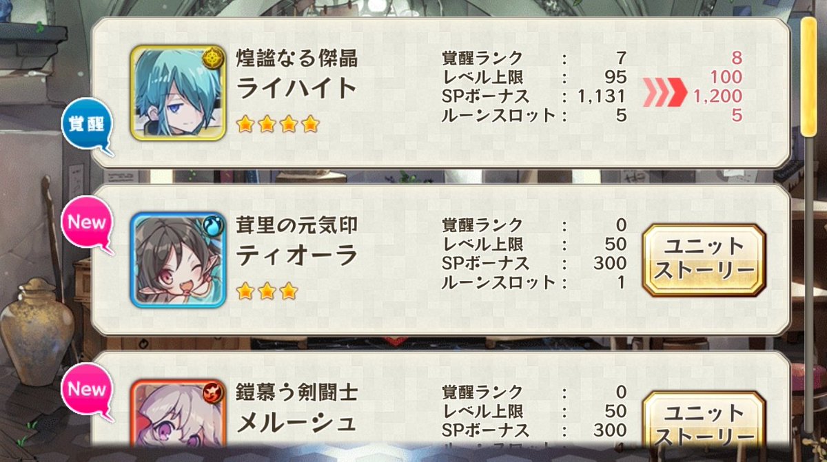 雲雀 ここ3日間の無料ガチャ 覚醒ばかりだな っ っ メルスト 7周年記念