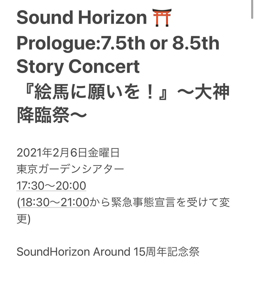 感想ツイートまとめ Sound Horizon Around 15周年記念祭 21年2月6日 土 東京ガーデンシアター Sha15記念祭06 Sha15記念祭 48ページ目 Togetter 感想ツイートまとめ Sound Horizon Around 15周年記念祭 21年2月6日 土 東京ガーデンシアター Sha15記念祭06 Sha15記念祭 48ページ目 Togetter