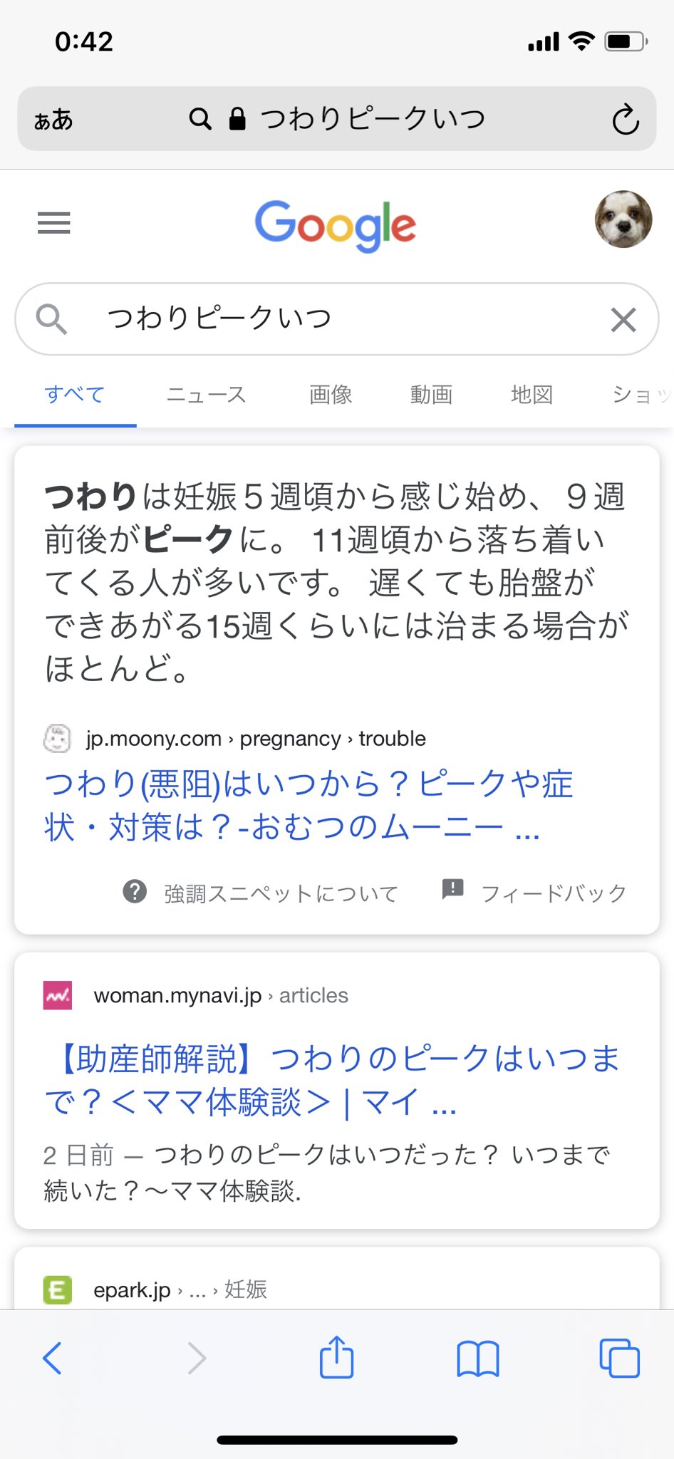 妊娠8週目 Twitter Search Twitter