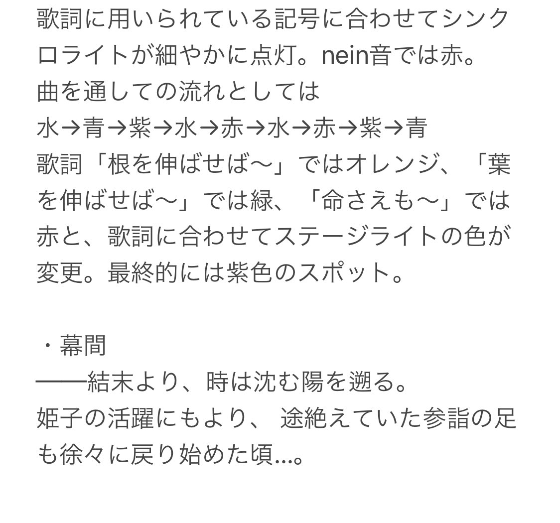 感想ツイートまとめ Sound Horizon Around 15周年記念祭 21年2月6日 土 東京ガーデンシアター Sha15記念祭06 Sha15記念祭 48ページ目 Togetter 感想ツイートまとめ Sound Horizon Around 15周年記念祭 21年2月6日 土 東京ガーデンシアター Sha15記念祭06 Sha15記念祭 48ページ目 Togetter
