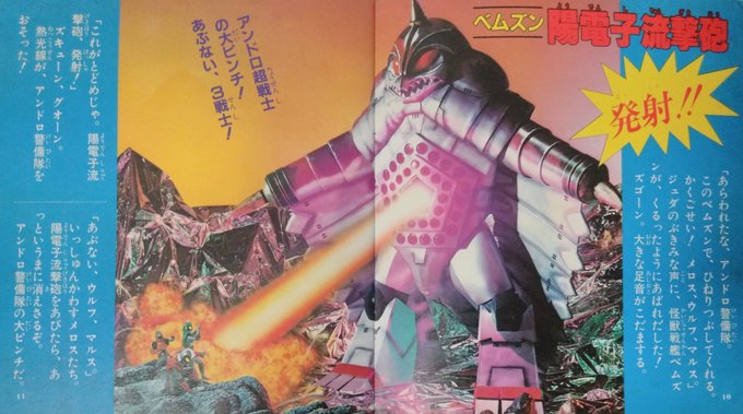 Sofviouさん がハッシュタグ アンドロ超戦士 をつけたツイート一覧 1 Whotwi グラフィカルtwitter分析 Sofviouさん がハッシュタグ アンドロ超戦士 をつけたツイート一覧 1 Whotwi グラフィカルtwitter分析