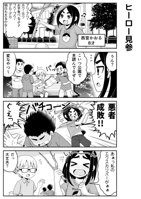 倉本たけみ 電子書籍line漫画 ヤンキー西宮はちょろいん 発売予定 Kurosemunemitu さんのマンガ一覧 ツイコミ 仮