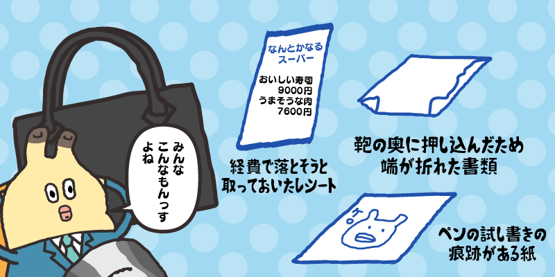 僕のカバンの中身を紹介するっす✨ 