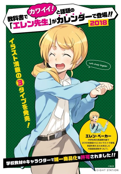 英語の教科書のtwitterイラスト検索結果 英語の教科書のtwitterイラスト検索結果