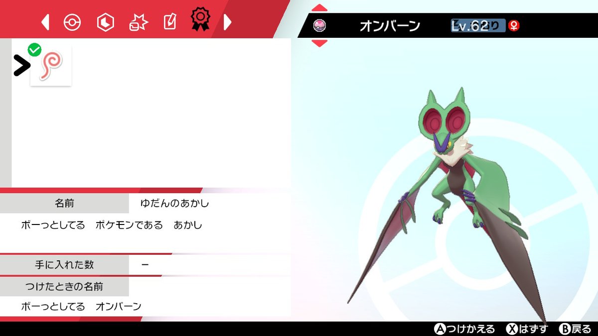 ネッシー さよならスタージュエル ボーっとしてるオンバーン おめでとうございます ネッシー さよならスタージュエル ボーっとしてるオンバーン おめでとうございます