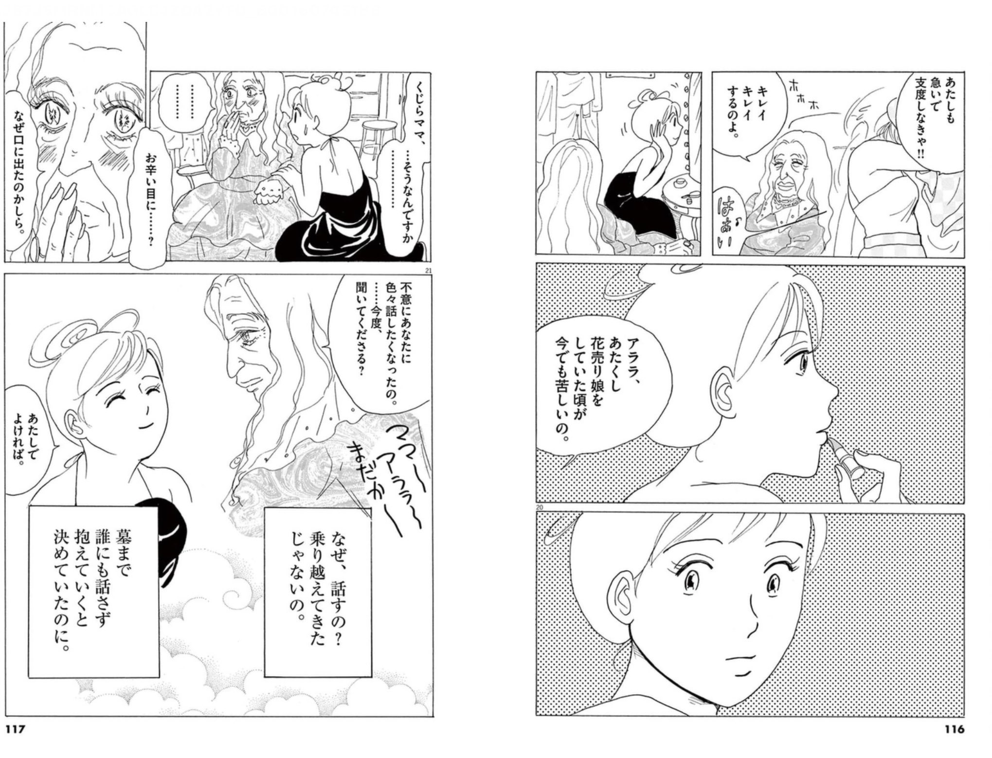 ぼのぼの でも これを言うのは何回目になるか分からないけれど その女ジルバ の原作漫画 は ブラジル移民と敗戦後の日本の歴史を骨子に据えた壮大な大河ドラマだからね テレビドラマで興味を持った人は 騙 ぼのぼの でも これを言うのは何回目になるか分からないけれど その女ジルバ の原作漫画 は ブラジル移民と敗戦後の日本の歴史を骨子に据えた壮大な大河ドラマだからね テレビドラマで興味を持った人は 騙