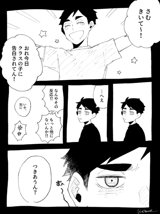 #治侑ワンライドロ 
@osaatsu_hq
 やきもち 焼いてくれ 