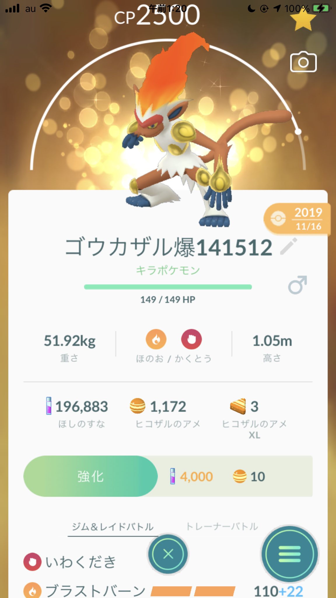 まなてぃ ポケモンgo4赤 兵庫 姫路 加古川 ハイパーリーグ用にゴウカザル作ってみた 使うかどうかは知らんけどw ポケモンgo ゴウカザル T Co Ykuttqrjde Twitter