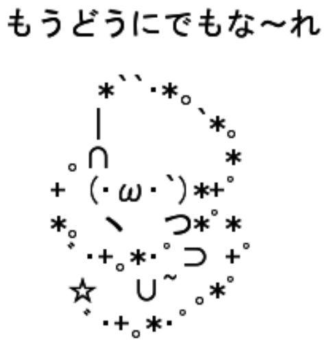 もうどうにでもなれのtwitterイラスト検索結果 もうどうにでもなれのtwitterイラスト検索結果
