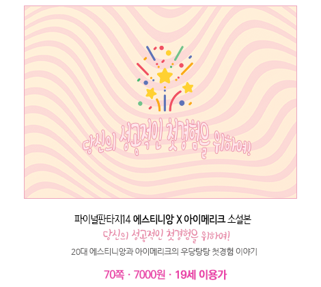 냥메리 포스타입 온리전 참가작입니다! 20대 냥메리가 우당탕탕 이리저리.. 무언가를 하는 이야기입니다~~!!☺️ 14일부터 열리는 냥메리 포타 온리전에도 많은 관심 부탁드립니다..👨‍❤️‍💋‍👨
▶️posty.pe/lyojn9