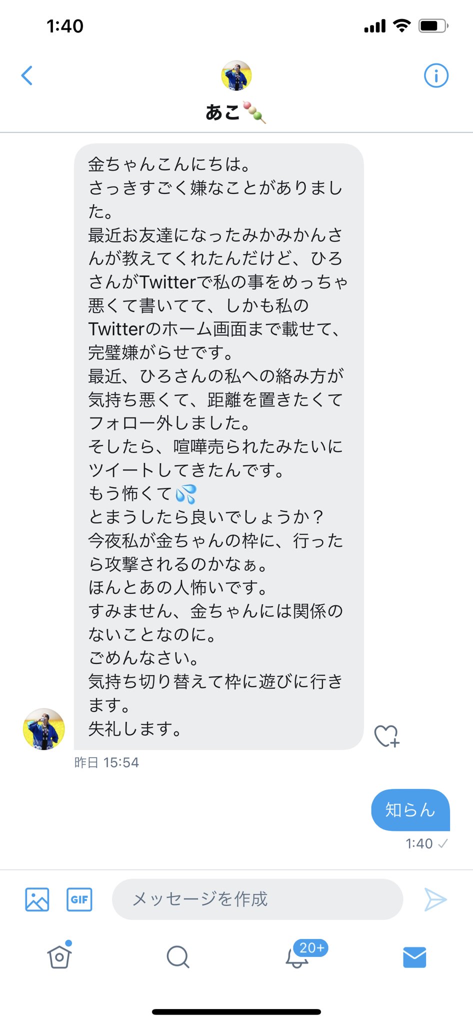 ツイッター キンバエ 金バエとは (キンバエとは)