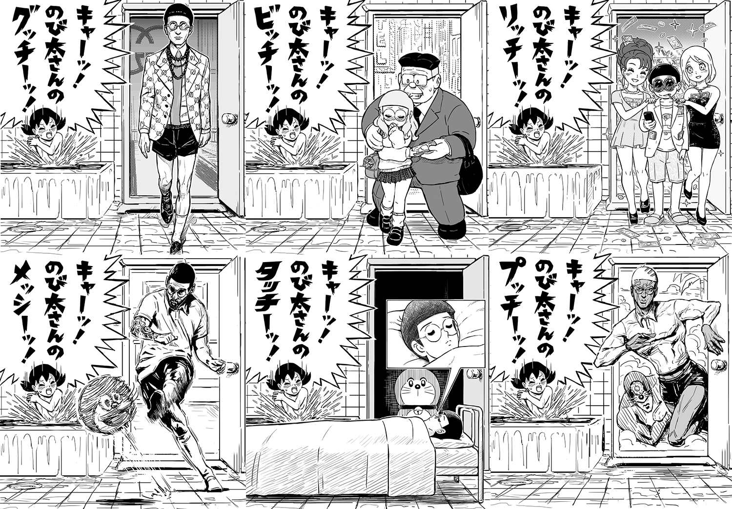 のび太 さん の エッジ の 効い た