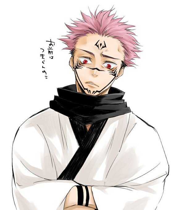 両面宿儺のtwitterイラスト検索結果