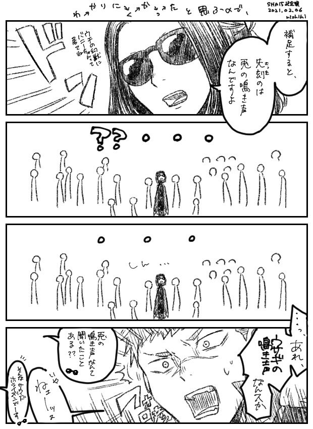 にしひ サンホラ A15th記念祭レポ 幻獣ドローンの兎の鳴き声のくだり フォローの鬼 犬彦 落描き Sha15記念祭06