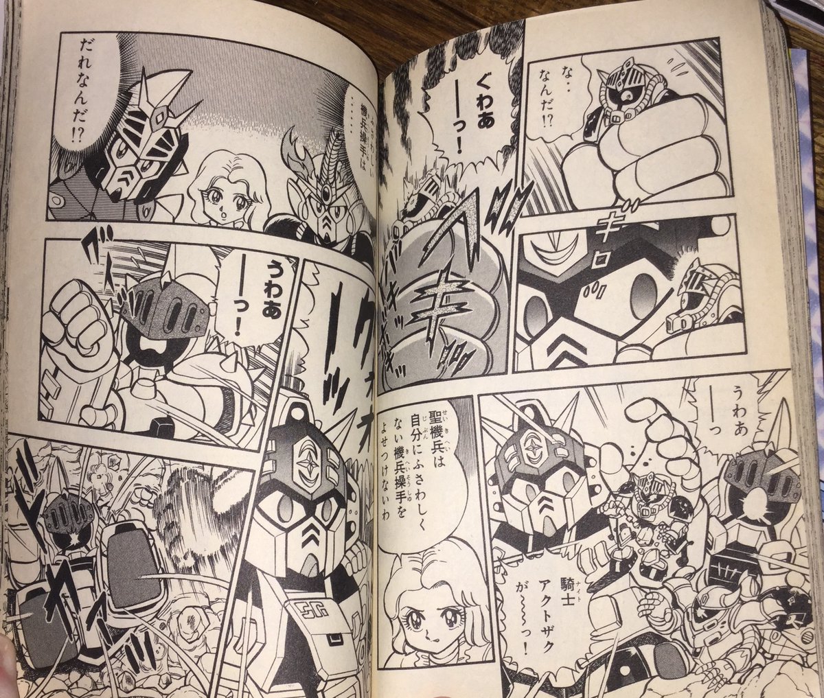 The NZ soldier who attempts to pilot Gunrex is crushed by the machine, due to being deemed unworthy. It goes berserk and threatens to destroy the cave. The ledge the group was on breaks during this. After the onslaught, GP01 and Seabook notice that F91 is missing.