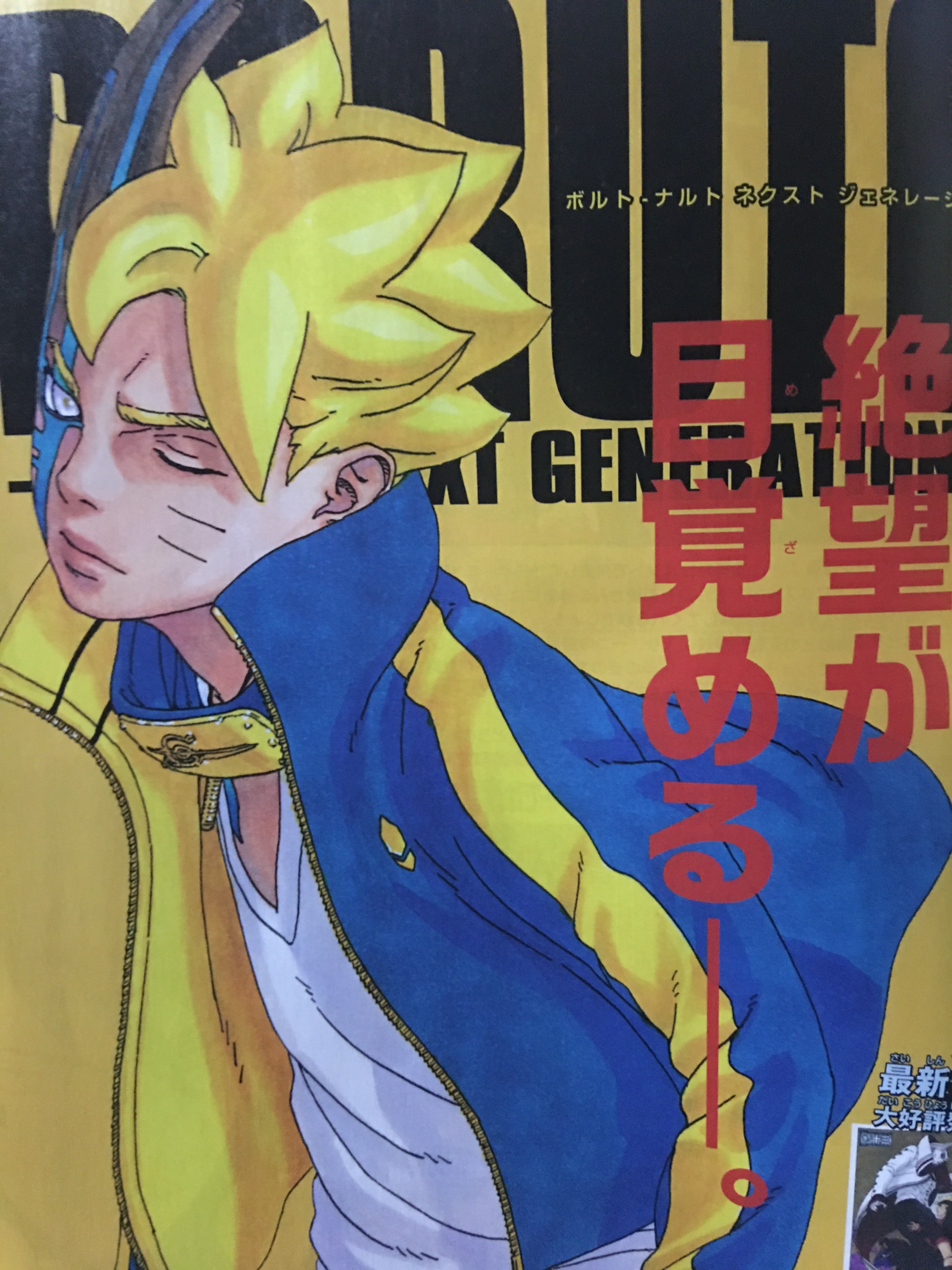ファイターカービィ カーマ アニメではいつ出るのだろう 漫画だと25話なので 原作に突入した今 もうすぐ出るはず 楽しみで仕方ない ボルトのキャラデザ漫画とアニメで全然違うな ボルシキむっちゃ楽しみ T Co Eh7wk5aacr Twitter