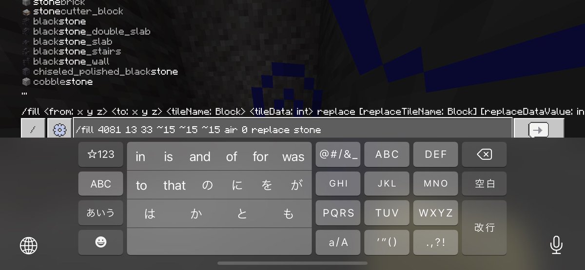 にゃも マイクラ Twitterren コマンド勢の方教えてください いまコマンド練習してたんですけど このコマンドって 砂利も同時に消す構文ってありますか マイクラ Minecraft マイクラbe 統合版