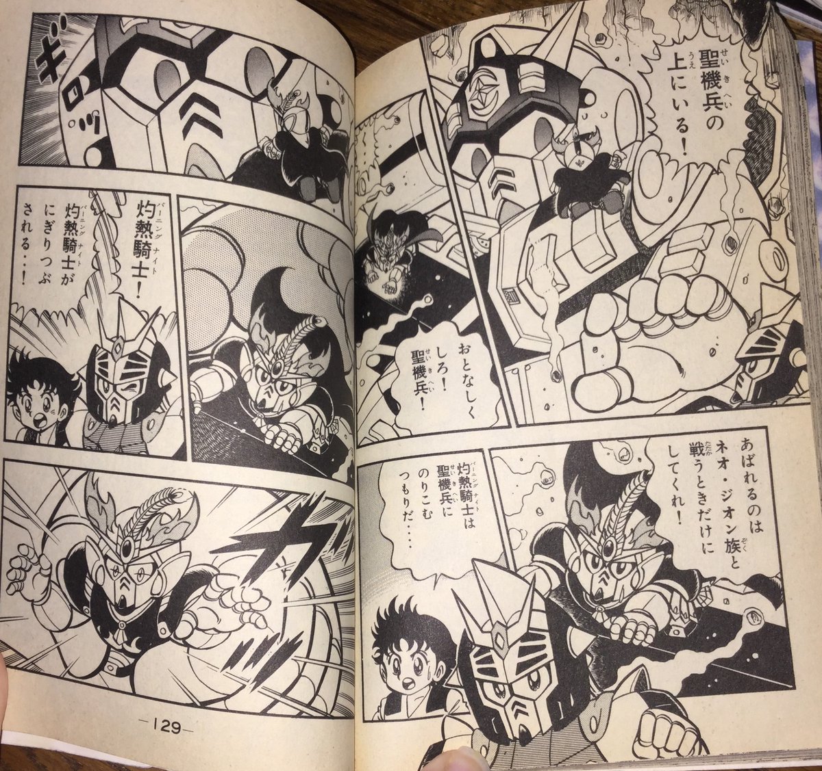 F91 is seen on the Holy Machine Soldier and attempts to pacify it, only to be grabbed. Just then, the unit leader Dark Tyrant appears and attacks the Holy Machine Soldier. The hand that held F91 was attacked...the duo assume the worst. However...