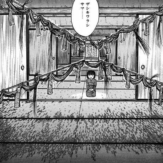 いぬい太夫 Sur Twitter そういえば うしおととらで座敷わらしを封じていた結界 要 フキダシの下の四角いやつ に 簠簋内伝金烏玉兎集 を使っていた記憶があったりなかったり いぬい太夫 Sur Twitter そういえば うしおととらで座敷わらしを封じていた結界 要 フキダシの下の四角いやつ に 簠簋内伝金烏玉兎集 を使っていた記憶があったりなかったり