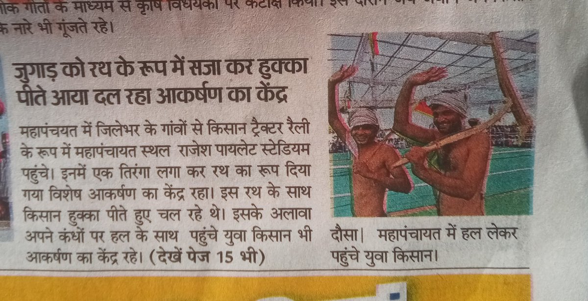 जय जवान जय किसान <a href="/BabulalSinghal3/">Babulal Singhal</a> <a href="/kanhaiyakumar/">Kanhaiya Kumar</a> <a href="/AapkaMurarilal/">Murari Lal Meena</a> <a href="/SachinPilot/">Sachin Pilot</a>