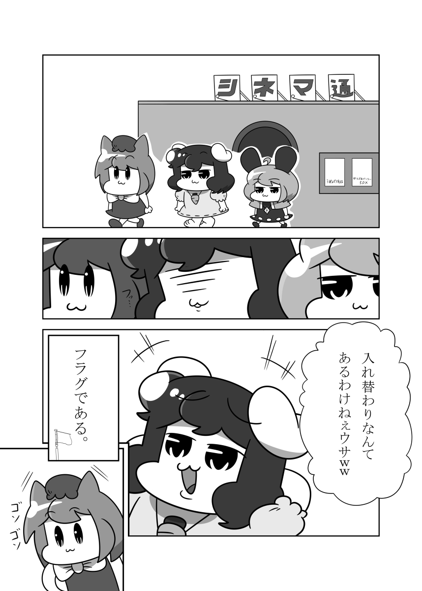 ピーセフォウ X(クロス) #漫画 #東方 #ピーセフォウ #橙 #てゐ #ナズーリン https://t.co/7SRXgsqJms 