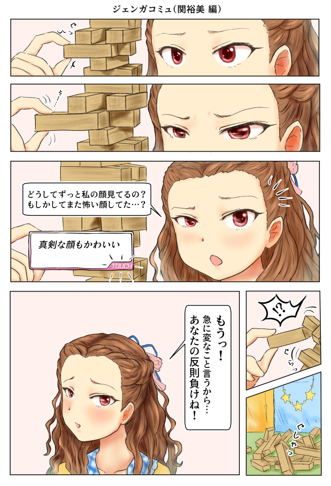 ほんずなす にんげん Honznas さんの漫画 216作目 ツイコミ 仮