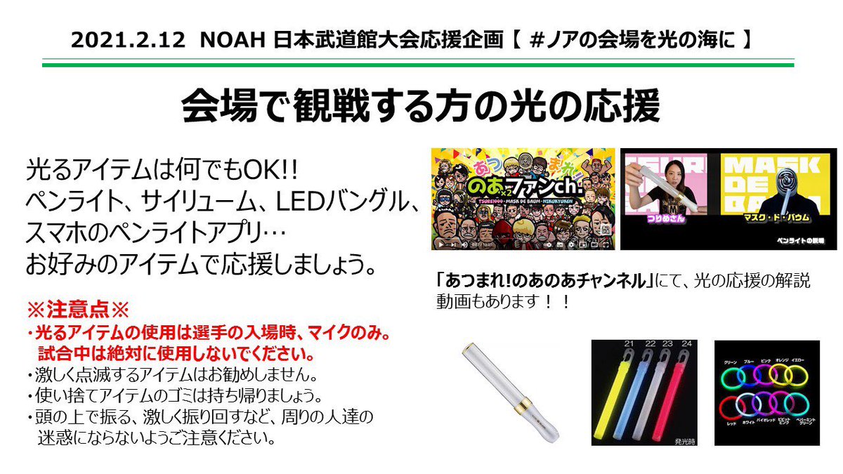 おすすめのペンライト