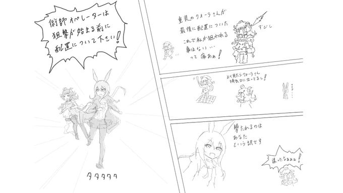 あなたはいい術師でしたが、ドクターに近づくのがいけないのですよ・・・ 