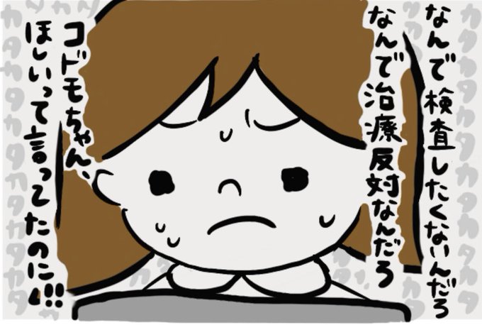 不妊治療マンガのtwitterイラスト検索結果