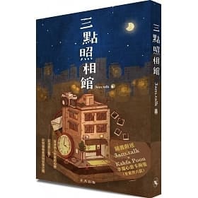 cc_szeto's tweet photo. Recently read: https://t.co/KR6IN7O5K0《三點照相館》 https://t.co/dR6ANYBOh0