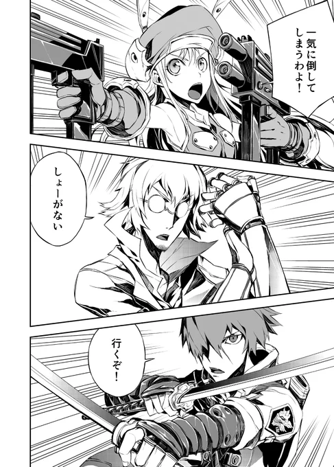 #これでフォロワーさん増えました
完全にこれ。
最終話までの間に5万人くらい増えたんじゃなかろうかと思います。
当時掲載許可をくれた稲船さんに感謝・・・! 