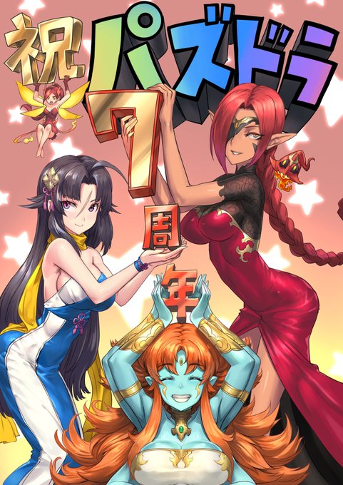 Ninninさん がハッシュタグ パズドラ をつけたツイート一覧 1 Whotwi グラフィカルtwitter分析 Ninninさん がハッシュタグ パズドラ をつけたツイート一覧 1 Whotwi グラフィカルtwitter分析