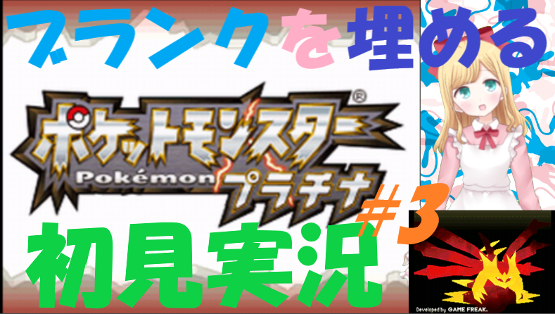 ポケットモンスタープラチナ ポケットモンスタープラチナ