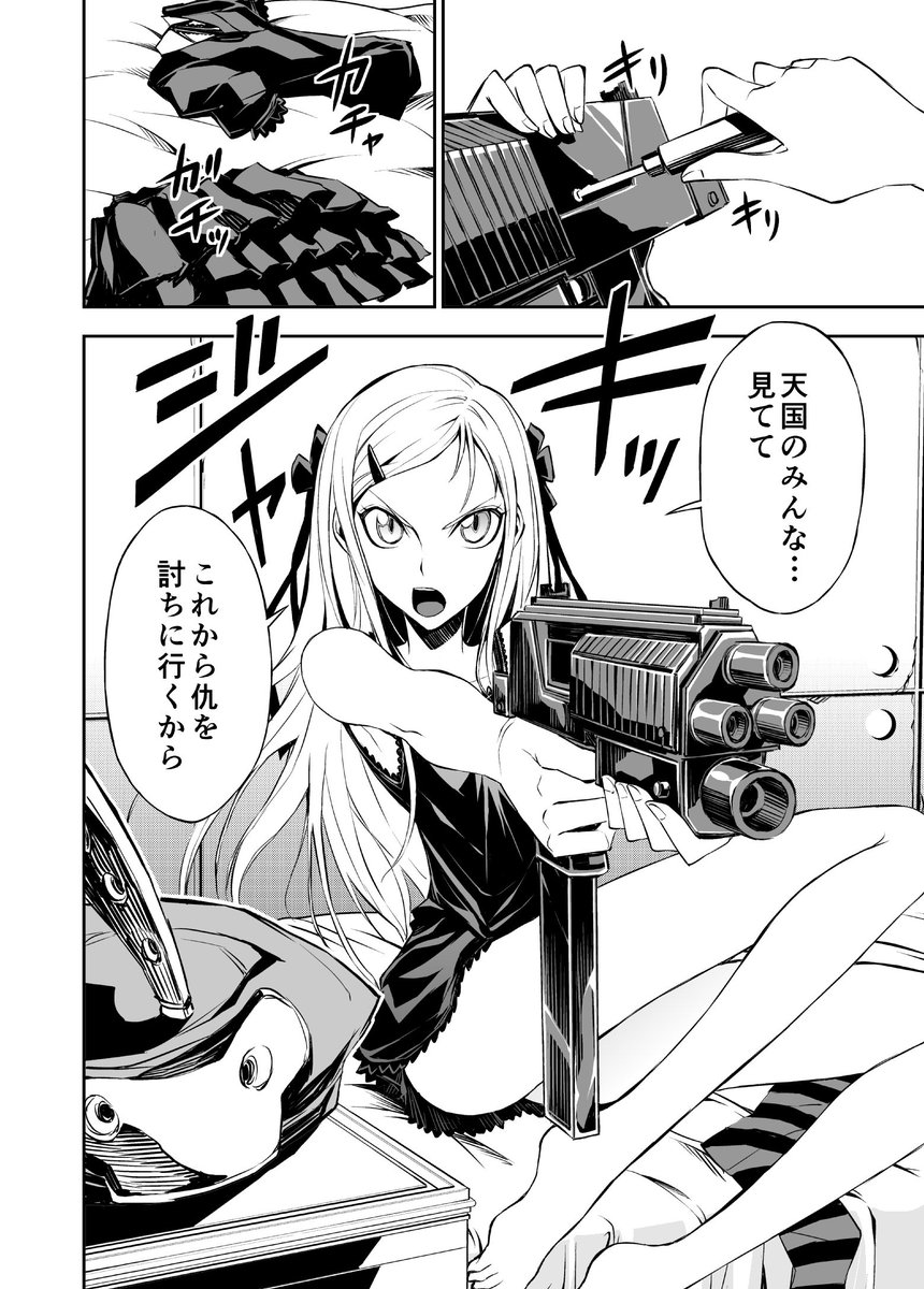 #これでフォロワーさん増えました
完全にこれ。
最終話までの間に5万人くらい増えたんじゃなかろうかと思います。
当時掲載許可をくれた稲船さんに感謝・・・! 