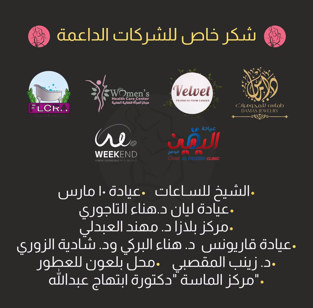 EventoLy's tweet photo. سعداء جداً بالثقة و فخورين بالتعاون @FinjanCH في تنظيم حدث #finjan_bride_event
حيث ساهمنا في تصميم  الهوية البصرية و اعلانات الخارجية للايفنت و مشاركة فريق ايفنتو 
و تجربة اكثر من رائعة مع شركة ذوق للمناسبات والحفلاتو مركز العصري لطب الاسنان و شركة اوسكار شو https://t.co/pmWGWsedSS