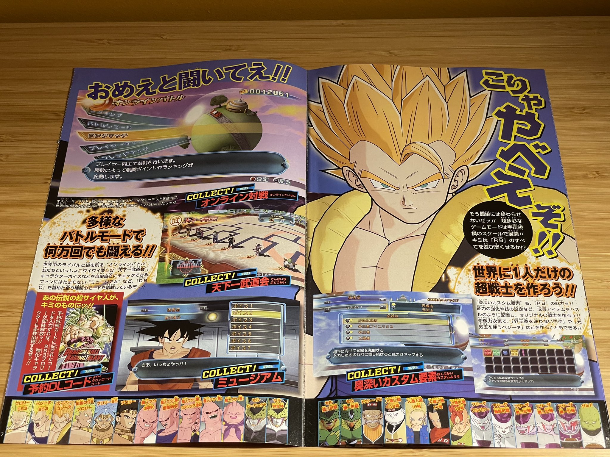 Borymat Je Viens De Retrouver 2 Flyers De Plus Dragonball ドラゴンボール Bandai バンダ Dragonballorigins2 ドラゴンボールds2 Ragingblast2 レイジング ブラスト２ T Co Tk7hasz56r Twitter