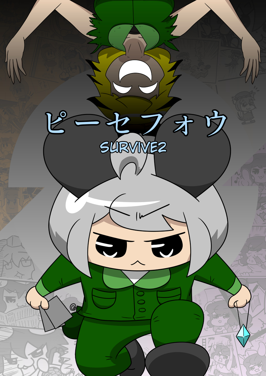 ピーセフォウ survive2 #漫画 #東方 #ピーセフォウ #橙 #てゐ #ナズーリン https://t.co/RhYefcmhBu 