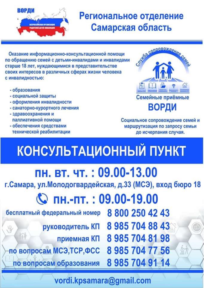 РО ВОРДИ Самарской области (@1ohbytcbo1jqau5) on Twitter photo 