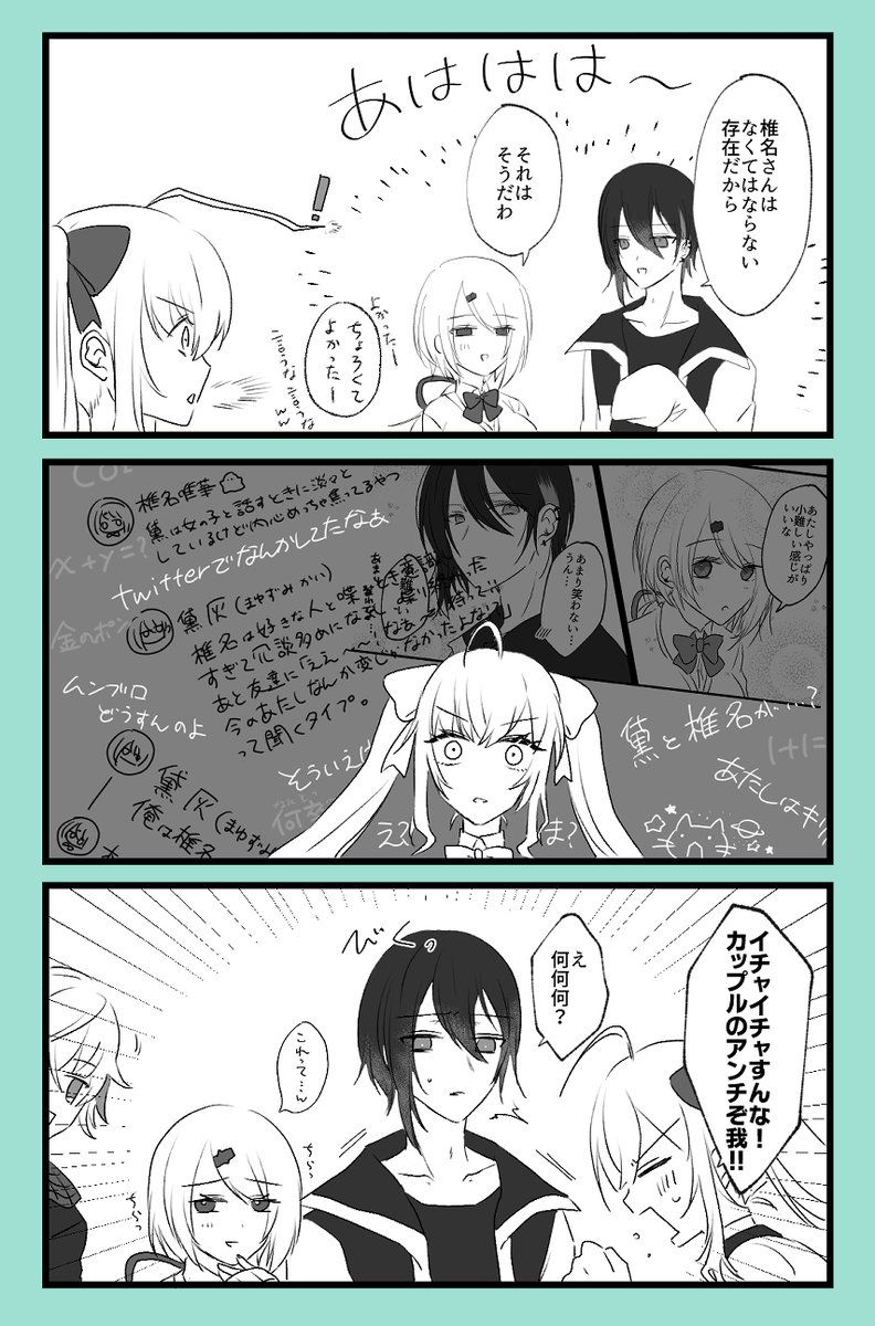 どうしてお嬢が突然あの発言したかという考察(?) 