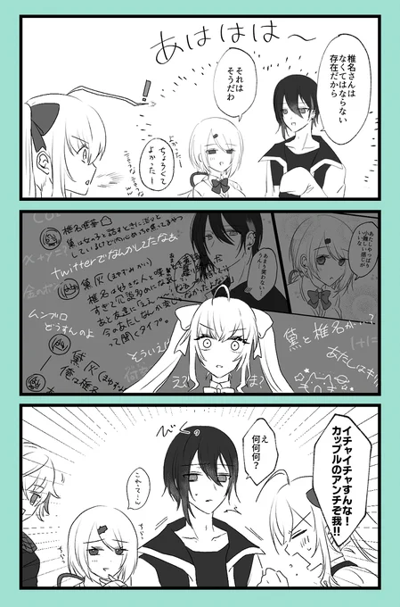 どうしてお嬢が突然あの発言したかという考察(?) 