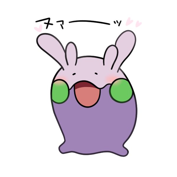 ヌメラのtwitterイラスト検索結果