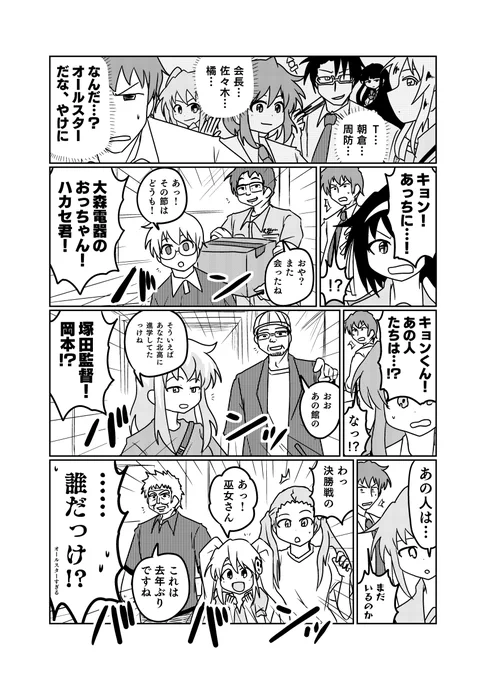 覚書さんの本を読みました!
5つの考察は理論的にかつしっかり検証していて私には書けない頭の良さがにじみ出る文章に唸りました?
ロストドキュメントはオールスターで面白かったです!まさか最後にあの人が出ると思わなかったのでビックリしましました!日常で非日常というハルヒらしい物語でした! 