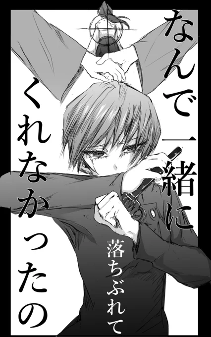 嘘つき/禪院真依
 #呪術廻戦 