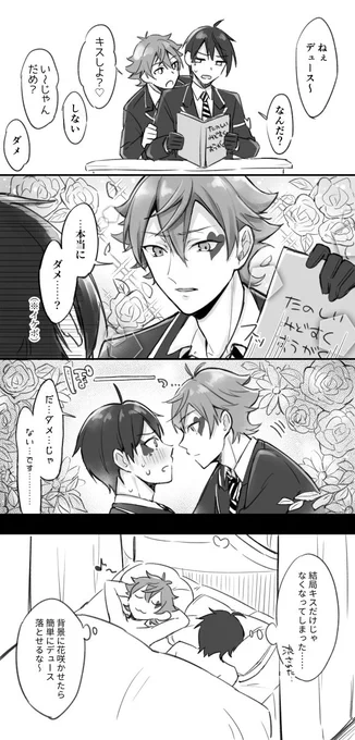 デュの落とし方を会得したエ (エスデュ) 