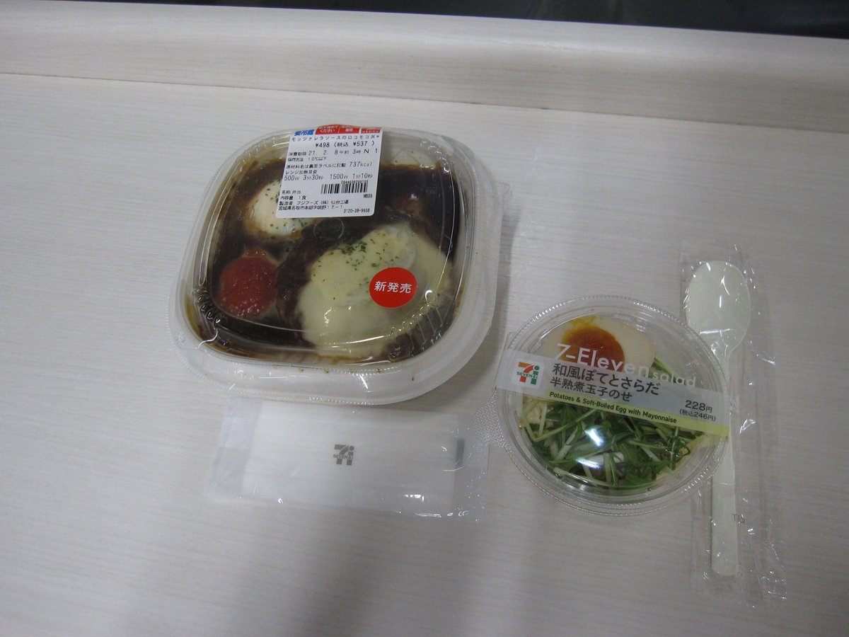 セブン イレブン階上蒼前西7丁目店 Auf Twitter 夜食は新商品のロコモコ丼 チーズのビジュアルは効果抜群ですわ