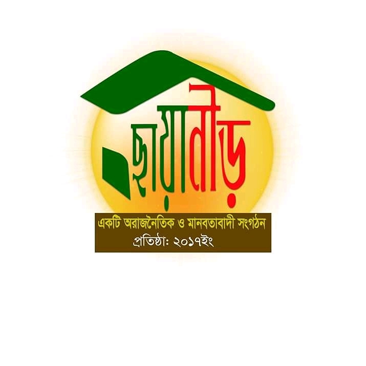 shahabrb_'s tweet photo. শুভ চতুর্থ প্রতিষ্ঠা বার্ষিকী প্রিয় ভালোবাসা’র ছায়ানীড়! ❤️
#07February
#Chayanir
#ChayanirChattogram
https://t.co/KoPfPxTouF https://t.co/a3phjv5zJt